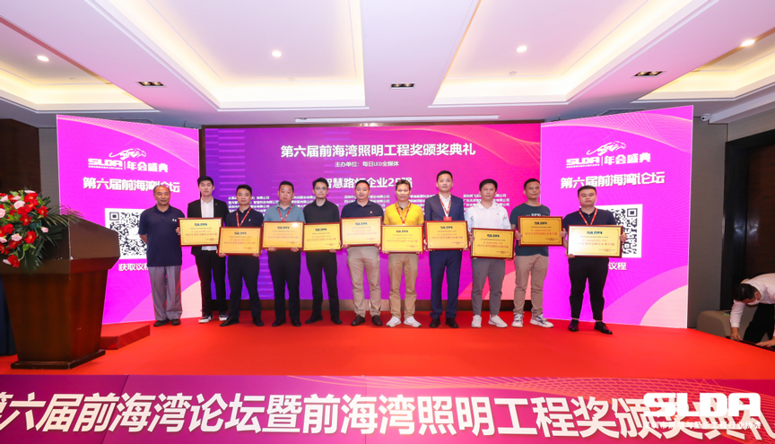 أخبار سارة! فازت شركة فاما ترافيك بجائزة "أفضل 25 شركة في مجال إنارة الشوارع الذكية" ضمن جوائز هندسة الإضاءة في فرونت باي السادسة.