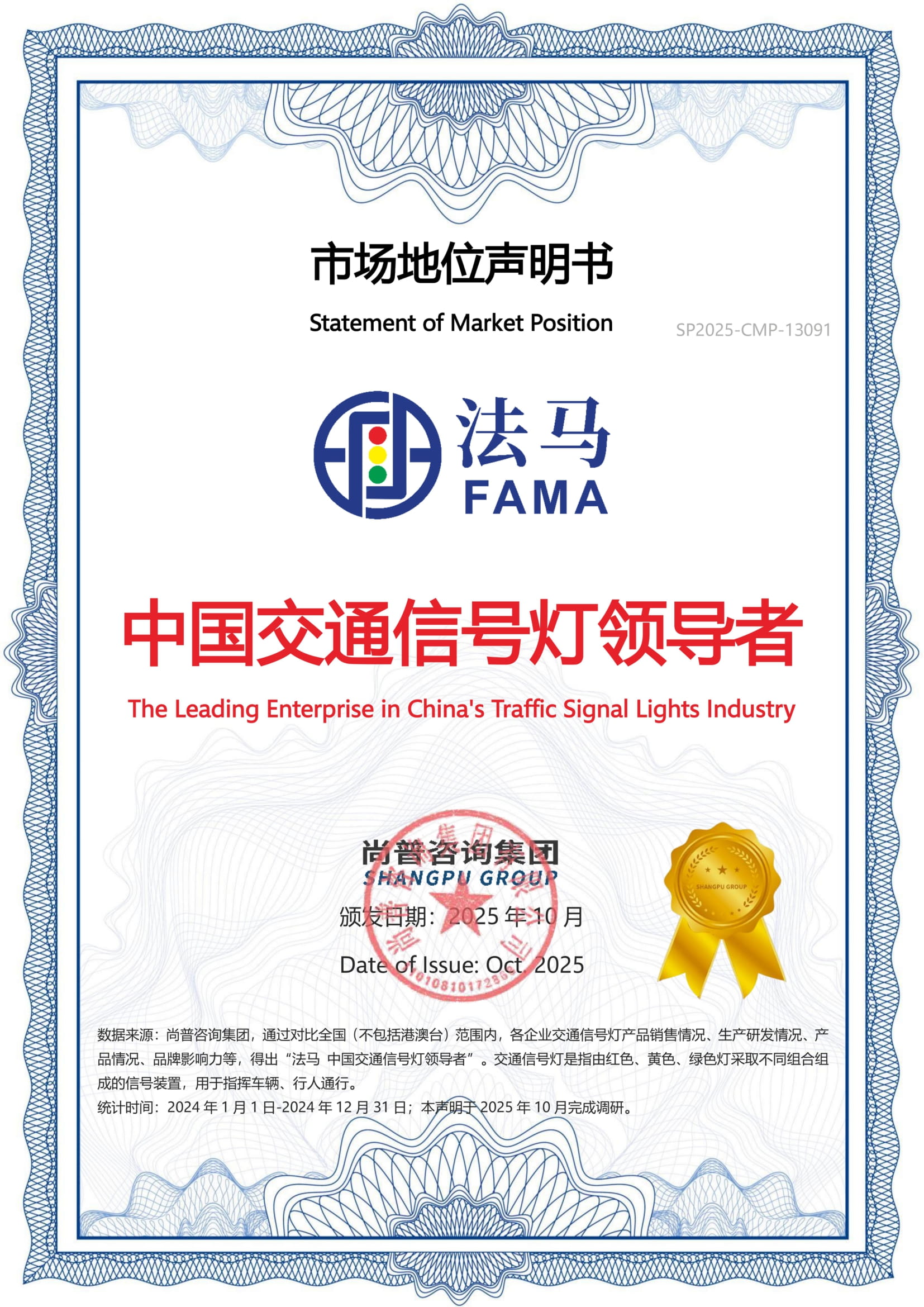 شركة رائدة في مجال إشارات المرور في الصين - شانغبو للاستشارات شركة رائدة في مجال إشارات المرور في الصين - شانغبو للاستشارات